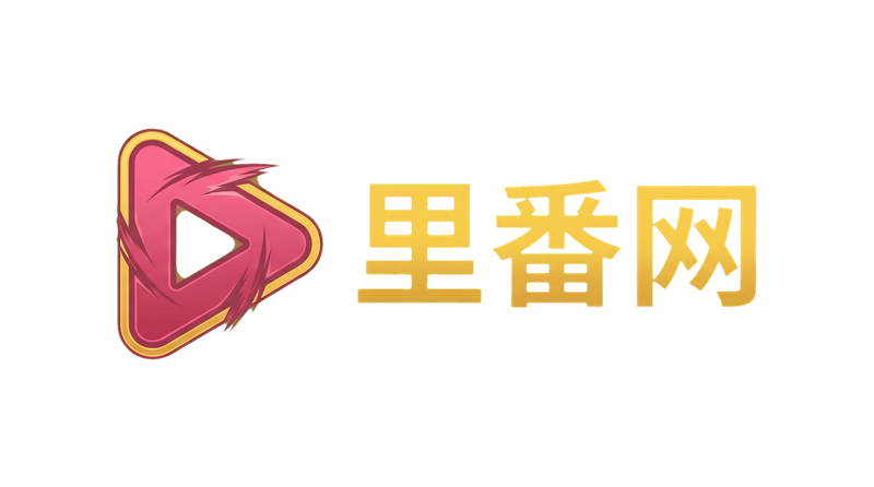 里番网品牌Logo